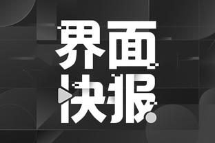 开云app入口官网截图3